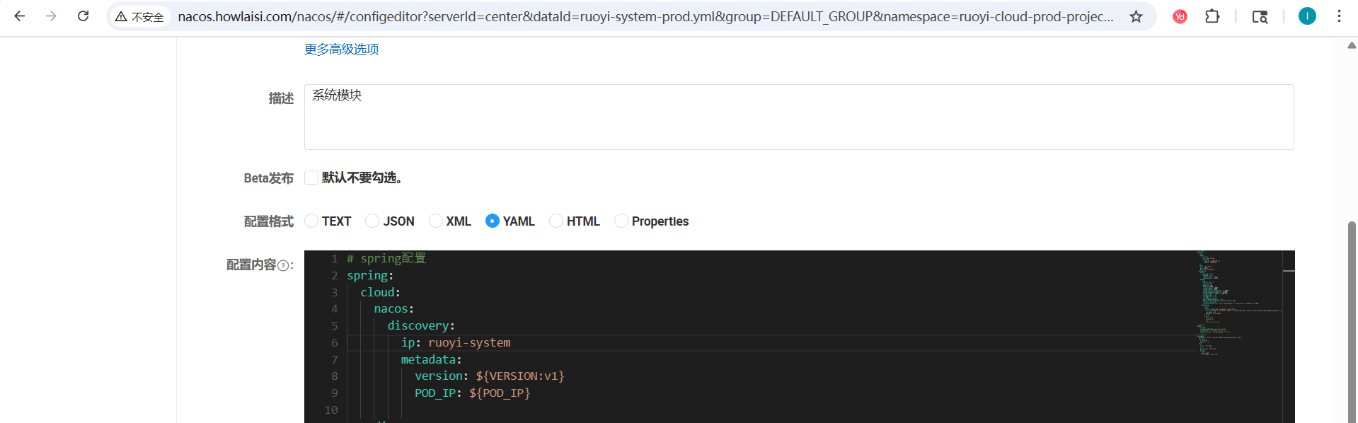 nacos_config